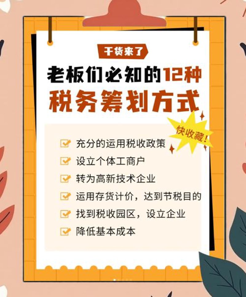 工商注册代办行业:一展企业成长的新篇章