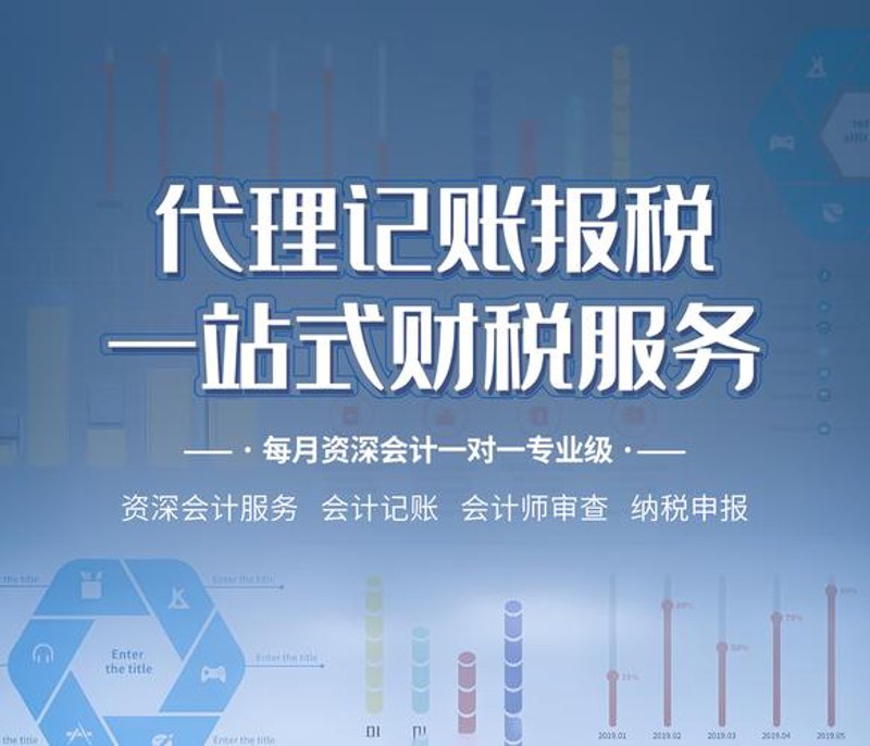 合肥代理记账
